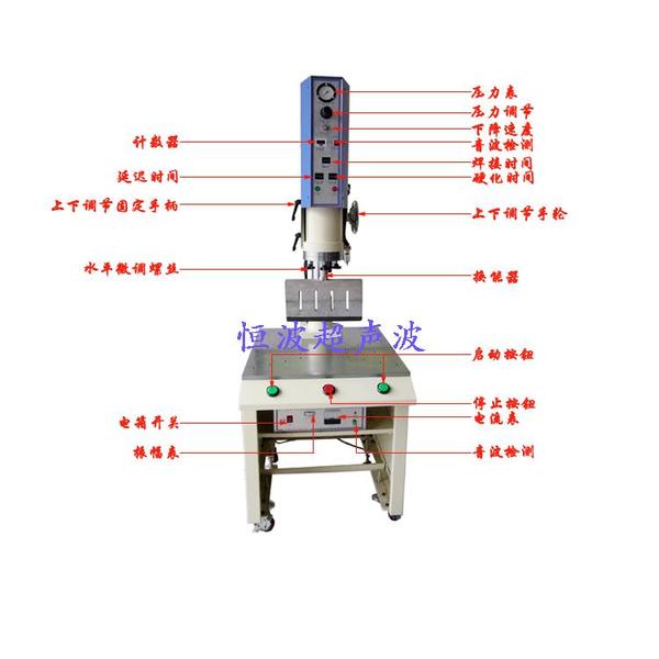 超声波焊接机结构组成